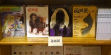 ミニコミ誌作成