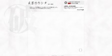 文字カウンタ