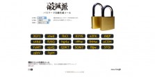 パスワード生成サービス
